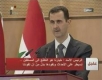 Асад обвини "саботьори" за антиправителствените протести и обеща реформи