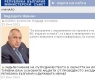 Двойник на правителствения сайт съобщи, че Бойко Борисов е подал оставка