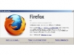 Mozilla пусна предсрочно браузъра Firefox 6