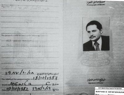 Йеменски дипломатически паспорт, използван от Карлос. Снимката е от българските архиви.