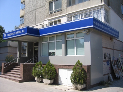 Акции на София в Общинска банка блокирани заради дълг за отчужден имот