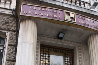 ЕК недоволна от българските отговори по казуса "държавна помощ за Корпоративна банка"