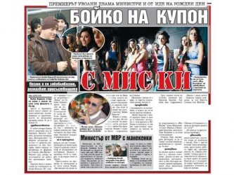 Бойко Борисов отишъл на купон с миски след фиаското в Катар