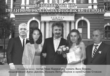 Предизборната кампания в Кюстендил бе активизирана с шаржове върху анонимни листовки.