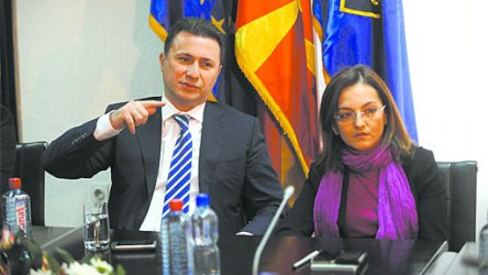 Премиерът на Македония Никола Груевски и вътрешният министър Гордана Янкулоска