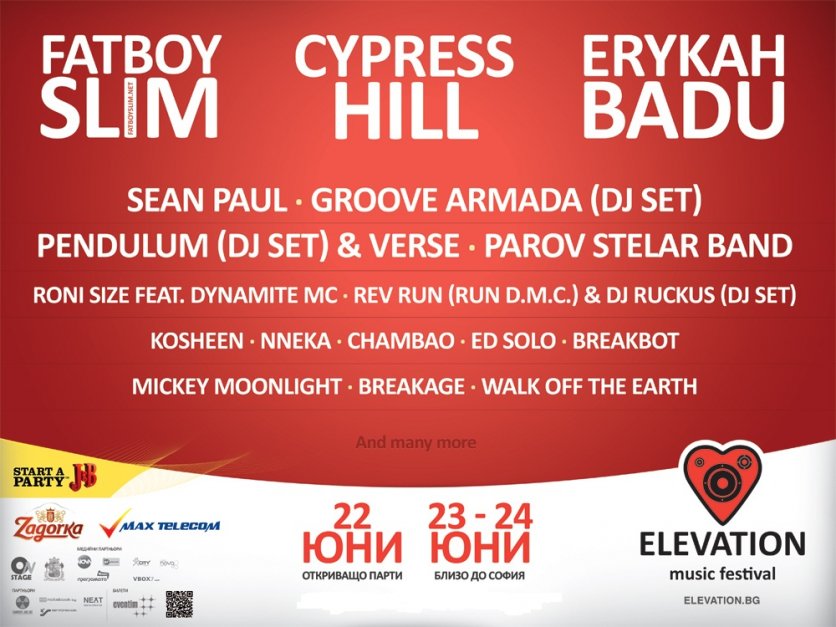 Cypress Hill и Sean Paul същo идват на Elevation 2012