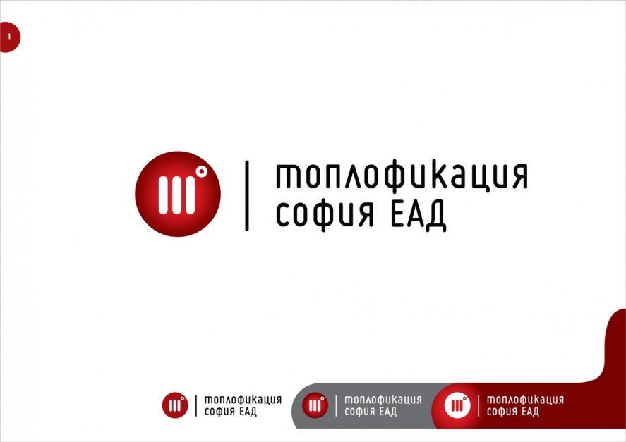 Радиатор с градус е новото лого на “Топлофикация София”