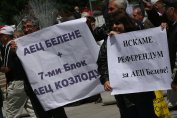 Стотици протестираха в София срещу спирането на АЕЦ "Белене"