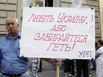 Закон за статута на руския език предизвика протести в Украйна