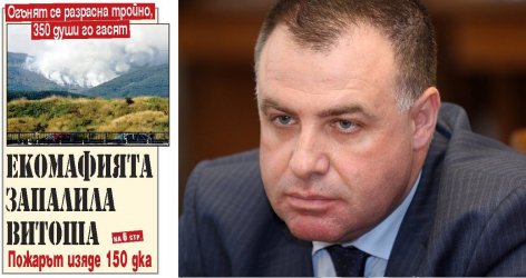 Министър Найденов и медиите на Пеевски чупят рекорди по манипулация