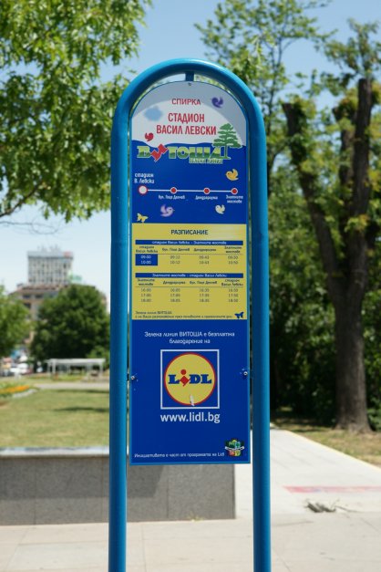 Отново тръгва безплатният автобус до Златните мостове на Витоша