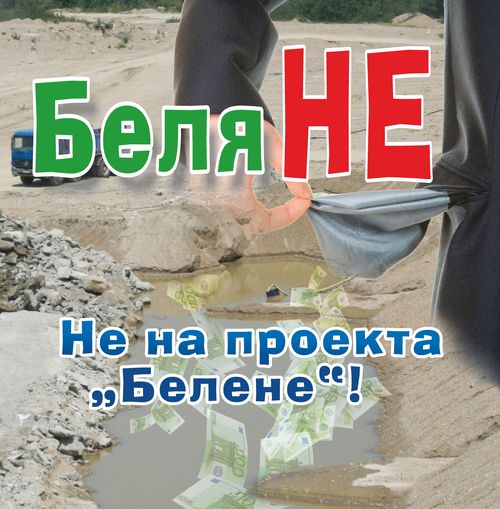 ЕНП стартира информационна кампания "Не на проекта "Белене"