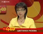Нова телевизия уволни Цветанка Ризова след десет години на екрана