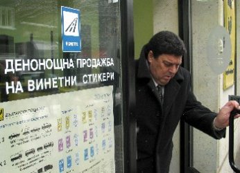Държавата търси консултант за прехода от винетки към тол-такси