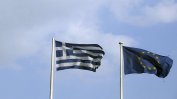 Атина по следите на гръцки граждани, укрили доходи зад граница