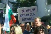 Три общини на протест срещу затварянето на болницата в Девин