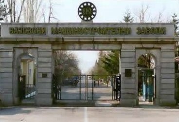 Продажбата на ВМЗ-Сопот продължава само с един кандидат и то под условие