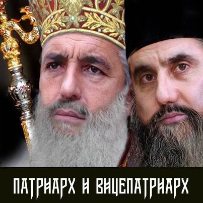 Бойко Борисов номиниран за патриарх, Цветанов – за вице