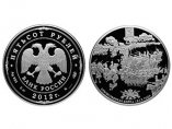 Петкилограмова юбилейна монета с тираж 50 бройки пусна руската централна банка