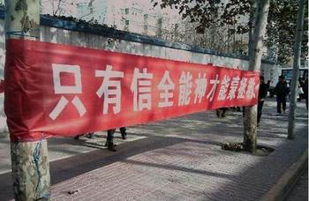 Китайски проповедници на "края на света" ще го посрещнат в ареста