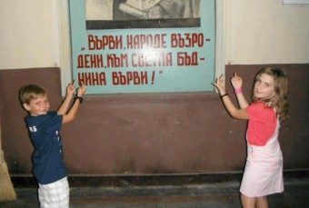 Деца показват среден пръст за Кирил и Методий