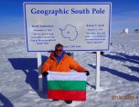 И българският флаг бе забит на Южния полюс