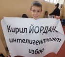 Деца с плакати включени в акция за подкрепа на Кирил Йорданов