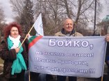 Около 30 души се събраха в подкрепа на ”святия човек” Бойко Борисов