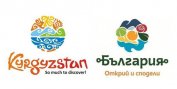 Туристическият бранш в Киргизстан се оплака, че България му е откраднала логото