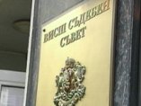 ВСС защити съда от нападките на Агенция "Митници"