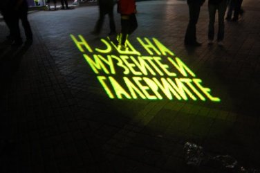 Хартиен фест, ретрокомпютри и 3D-крепости за Нощта на музеите в София