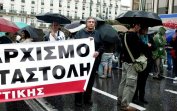 Протести срещу гражданската мобилизация на учителите в Гърция
