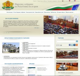 Сайтът на парламента се превръща във Facebook за депутати