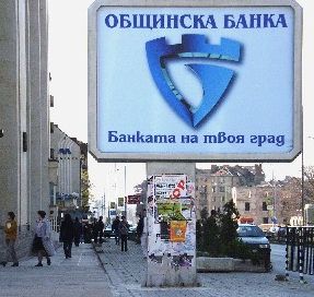 Нов опит на София да продаде Общинска банка
