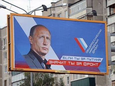 Путин си прави резервна партия на властта , докато доверието към "Единна Русия" пада