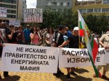 Рехав антиправителствен протест в София, РЗС се разграничи от него