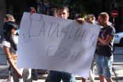 Съмнителен протест пред ВСС срещу Ситнилски и правителството