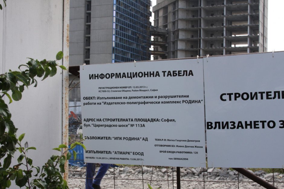 Възстановяването на сградата на ИПК "Родина" се бави, но санкции едва ли ще има