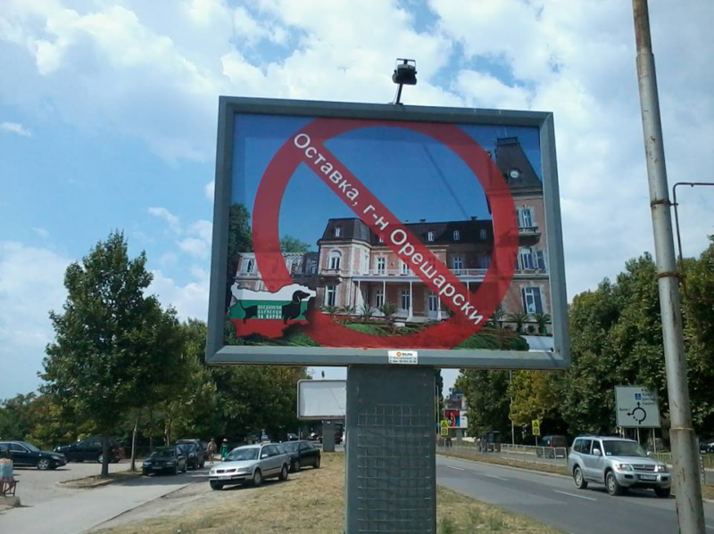 Билборд във Варна призовава правителството да подаде оставка