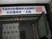 Регулаторът не дава тарифи за бедни и богати за парното в София