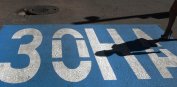 ДСБ предлага десетократно намаление за платеното паркиране в София