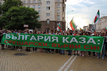 Властта се готви за контраофанзива на протеста "Голямото посрещане"