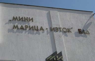 Енергийният министър вдигна цената на въглищата и отиде на молебен в Раднево