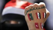 За страните от Арабската пролет мирът е по-труден, отколкото революцията