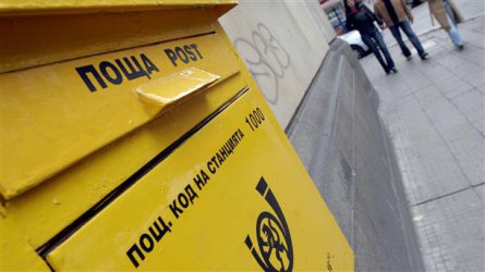 Пощенските станции се местят в молове и хипермаркети