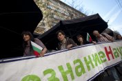 Учени протестираха срещу сбърканото разпределение на евросредствата за наука