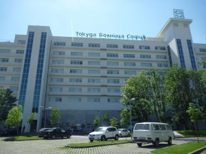 Болница Токуда в София