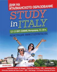 Открива се седмица на италианския език и култура под мотото "Италия на знанието"