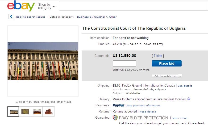 Конституционният съд бе пуснат за "продажба" в eBay