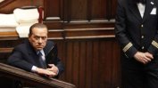 Берлускони остава на свобода и засега няма да полага обществено полезен труд